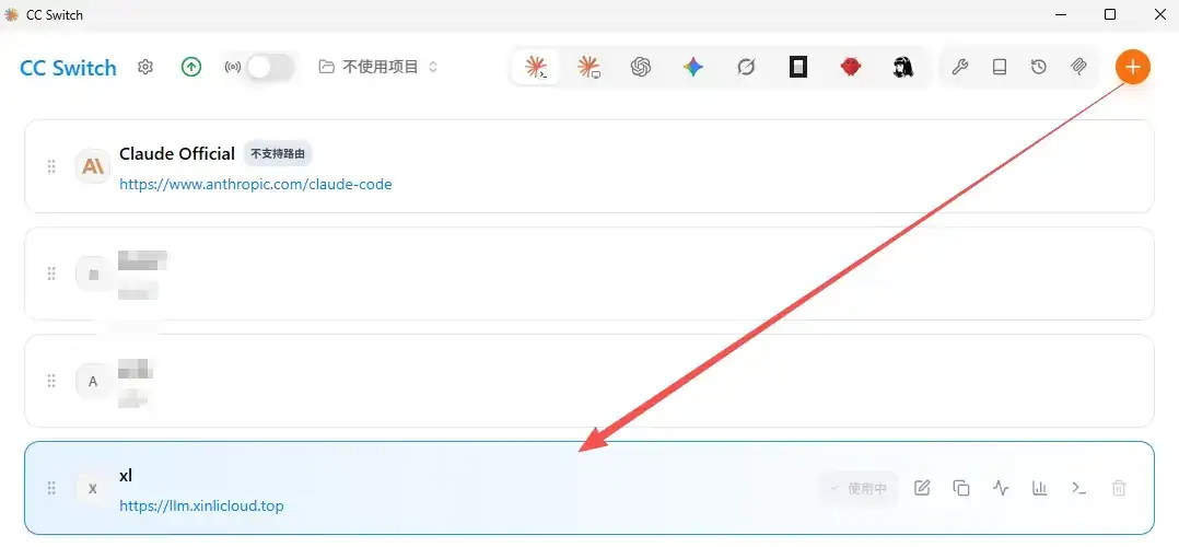 CC-SWITCH 怎么配置步骤截图 1