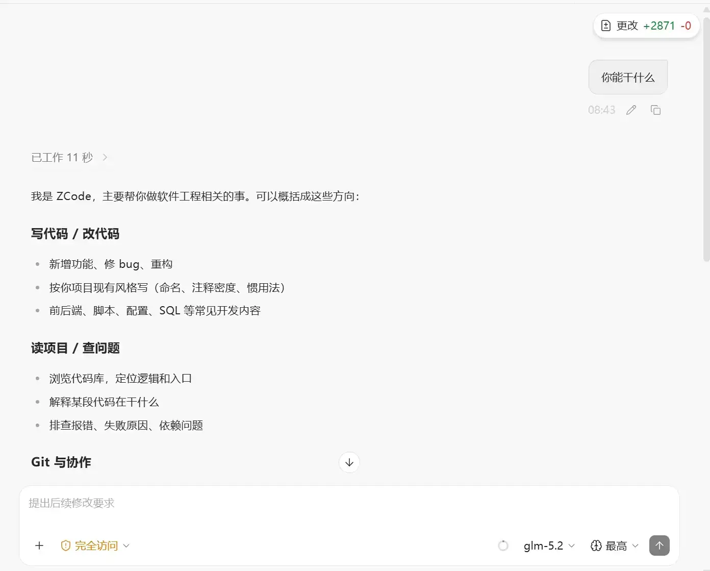 Zcode 怎么配置步骤截图 11