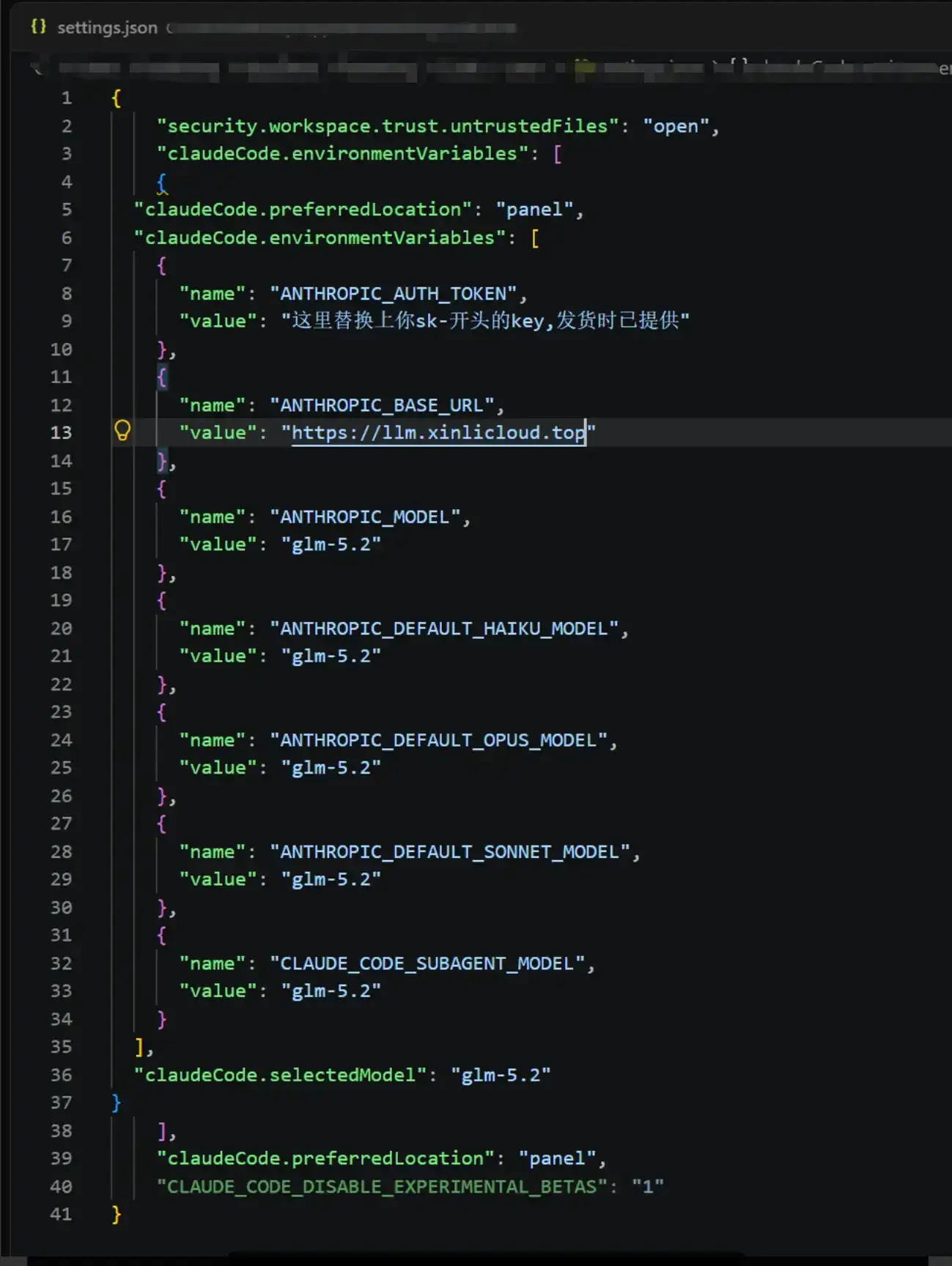 Claude Code for VS Code 怎么配置步骤截图 14