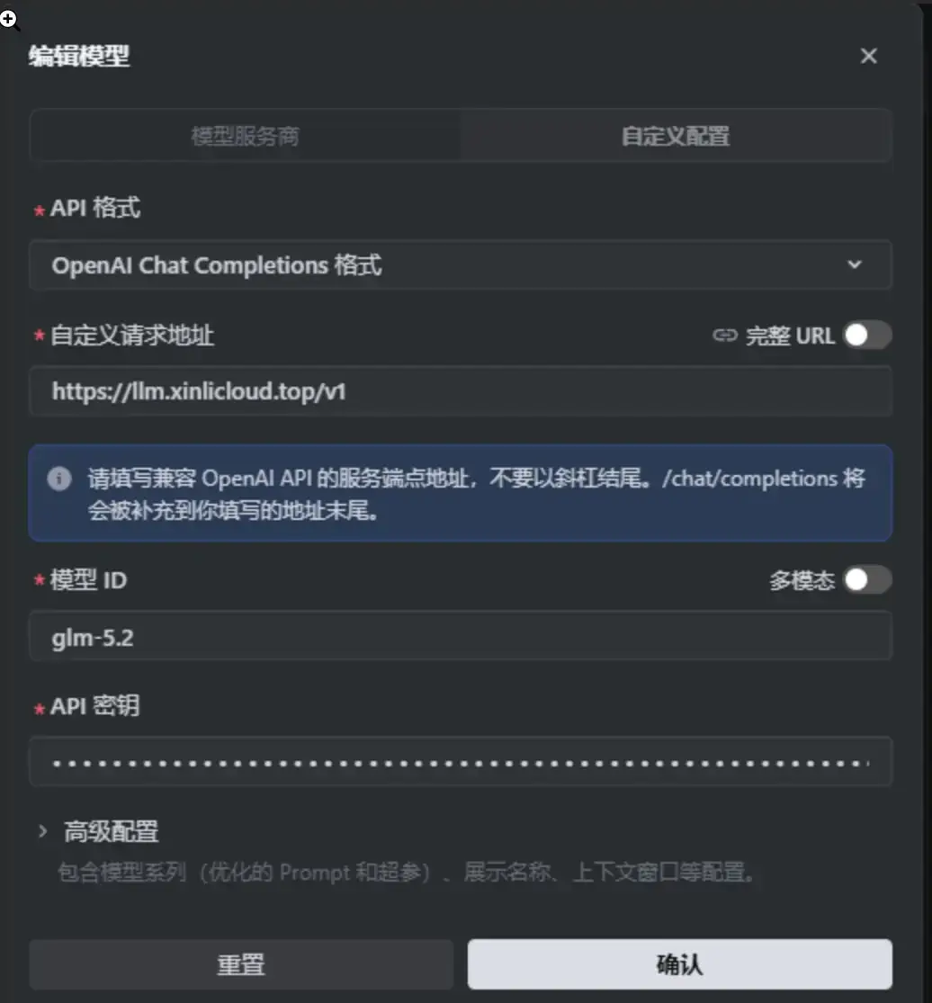 Trae 怎么配置步骤截图 18