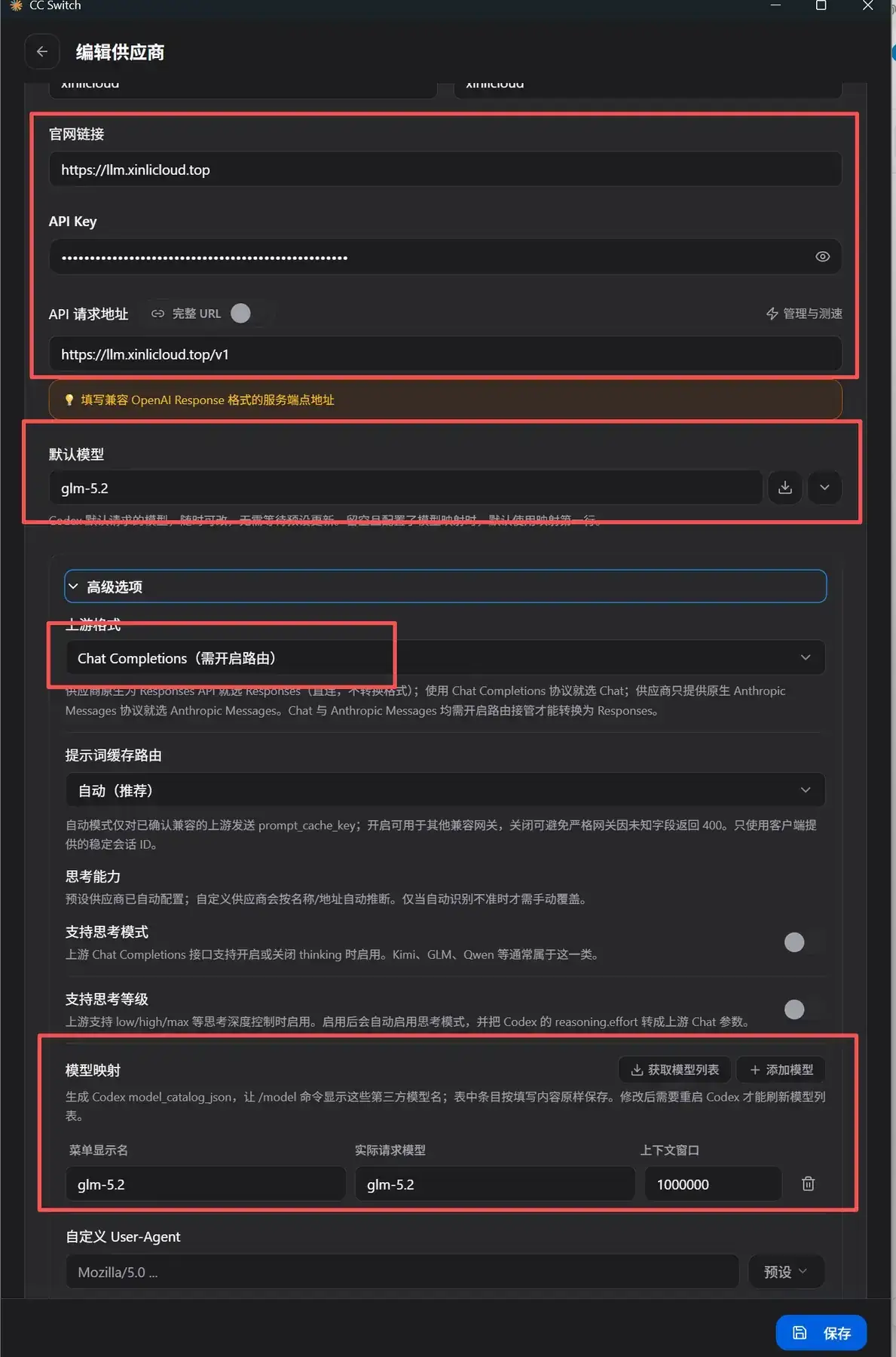 CODEX 怎么配置步骤截图 19