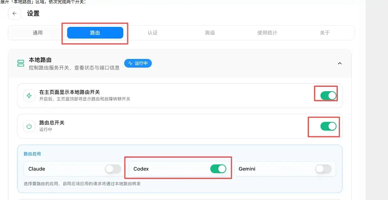 CODEX 怎么配置步骤截图 22