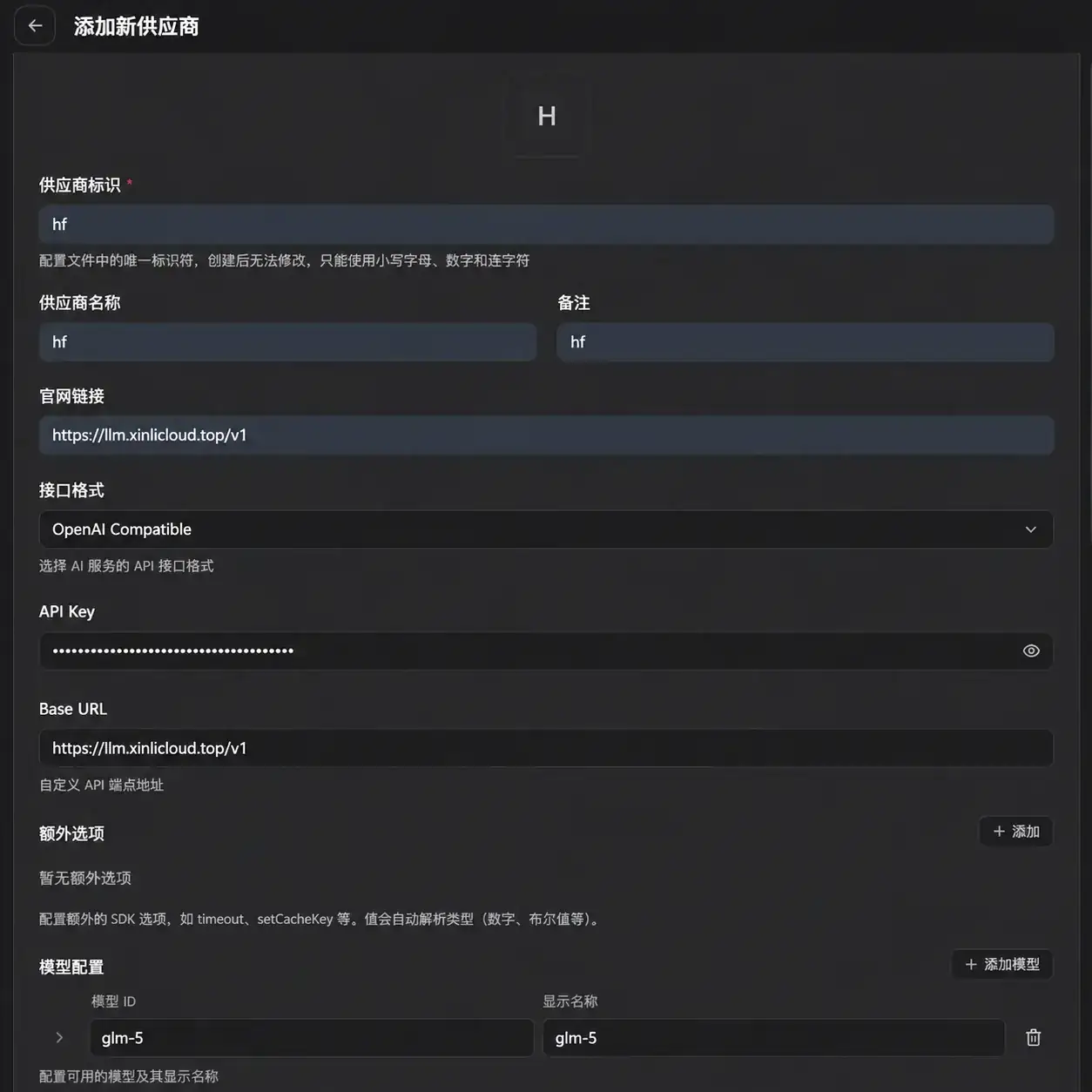 OpenCode 怎么配置步骤截图 24