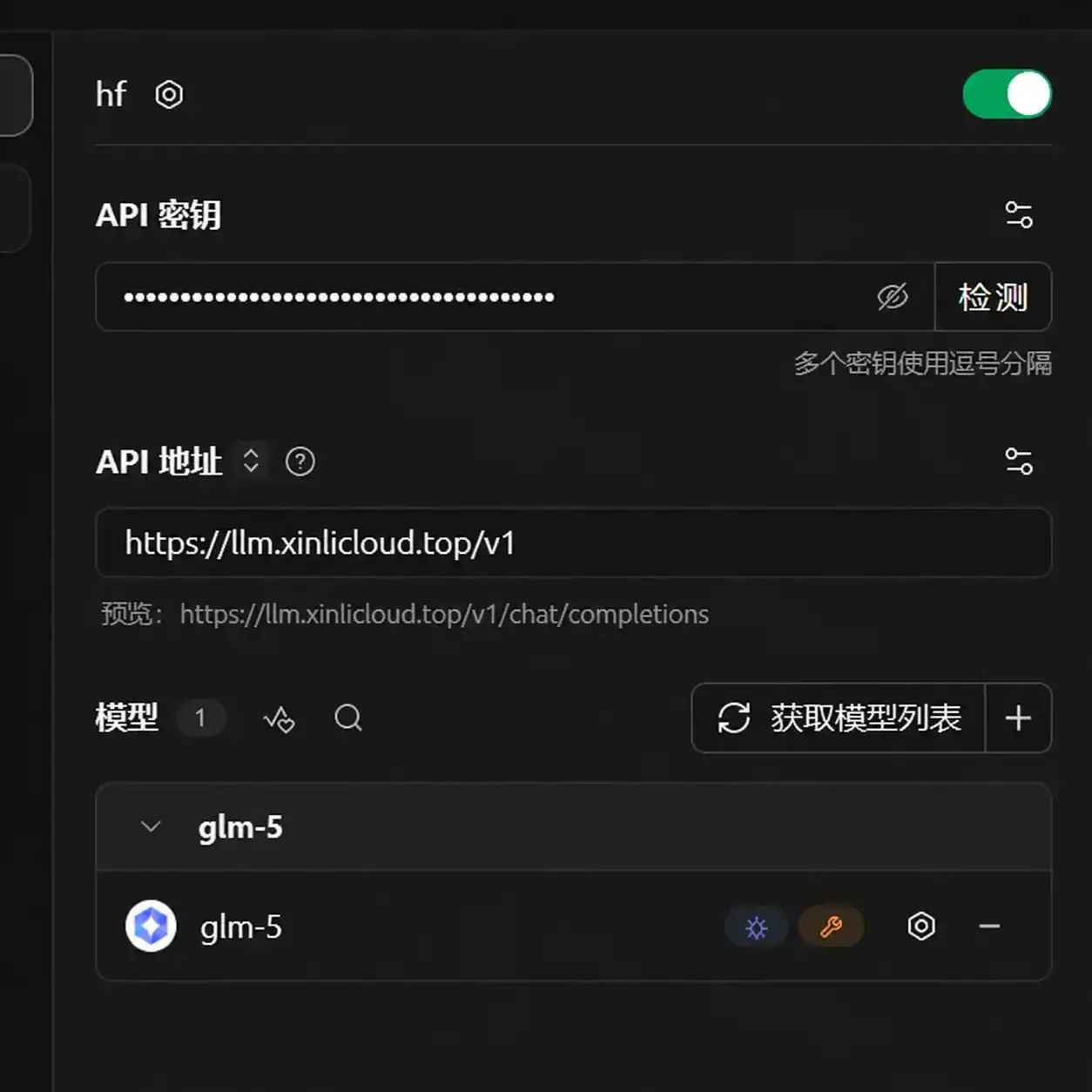 Cherry Studio 使用配置步骤截图 29