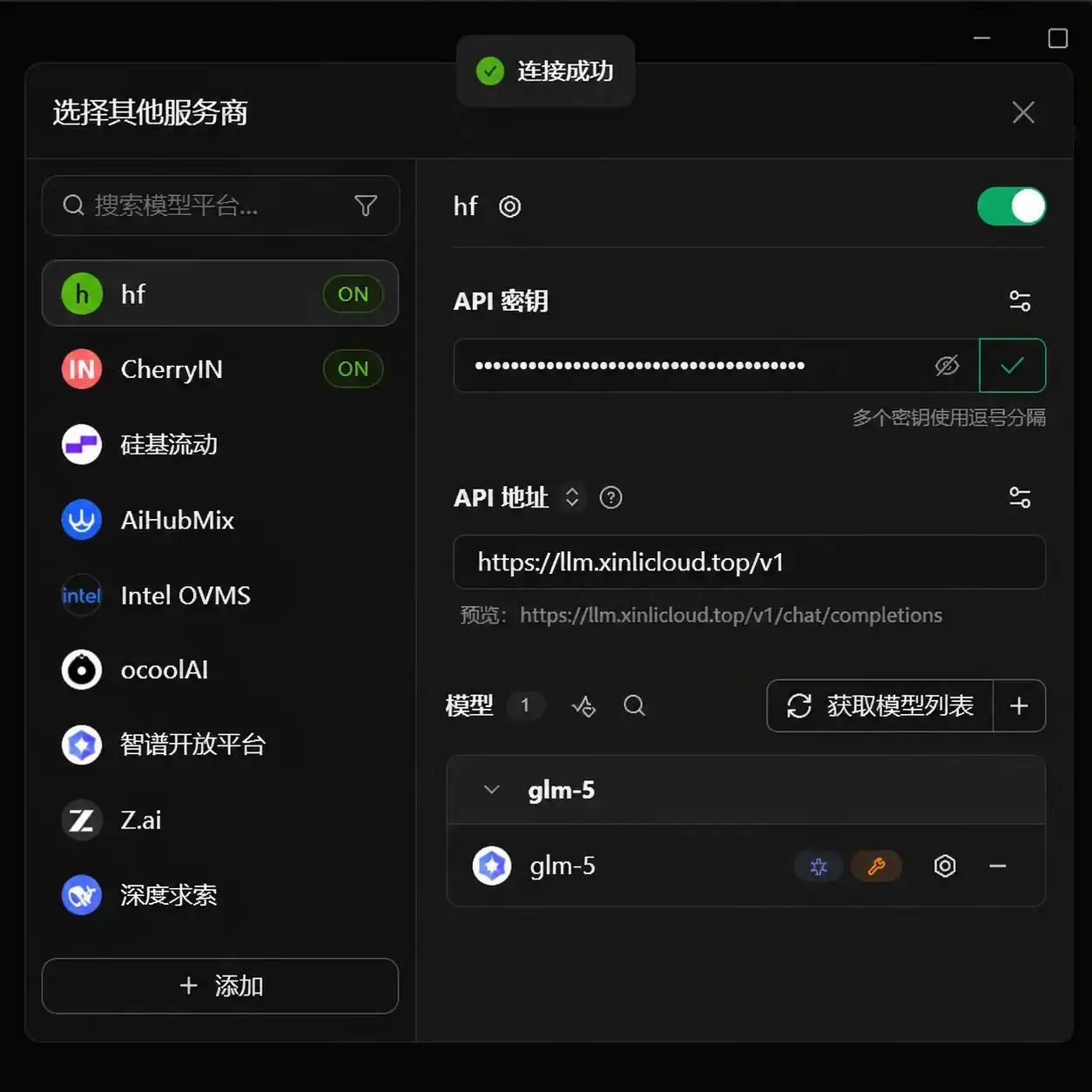 Cherry Studio 使用配置步骤截图 30