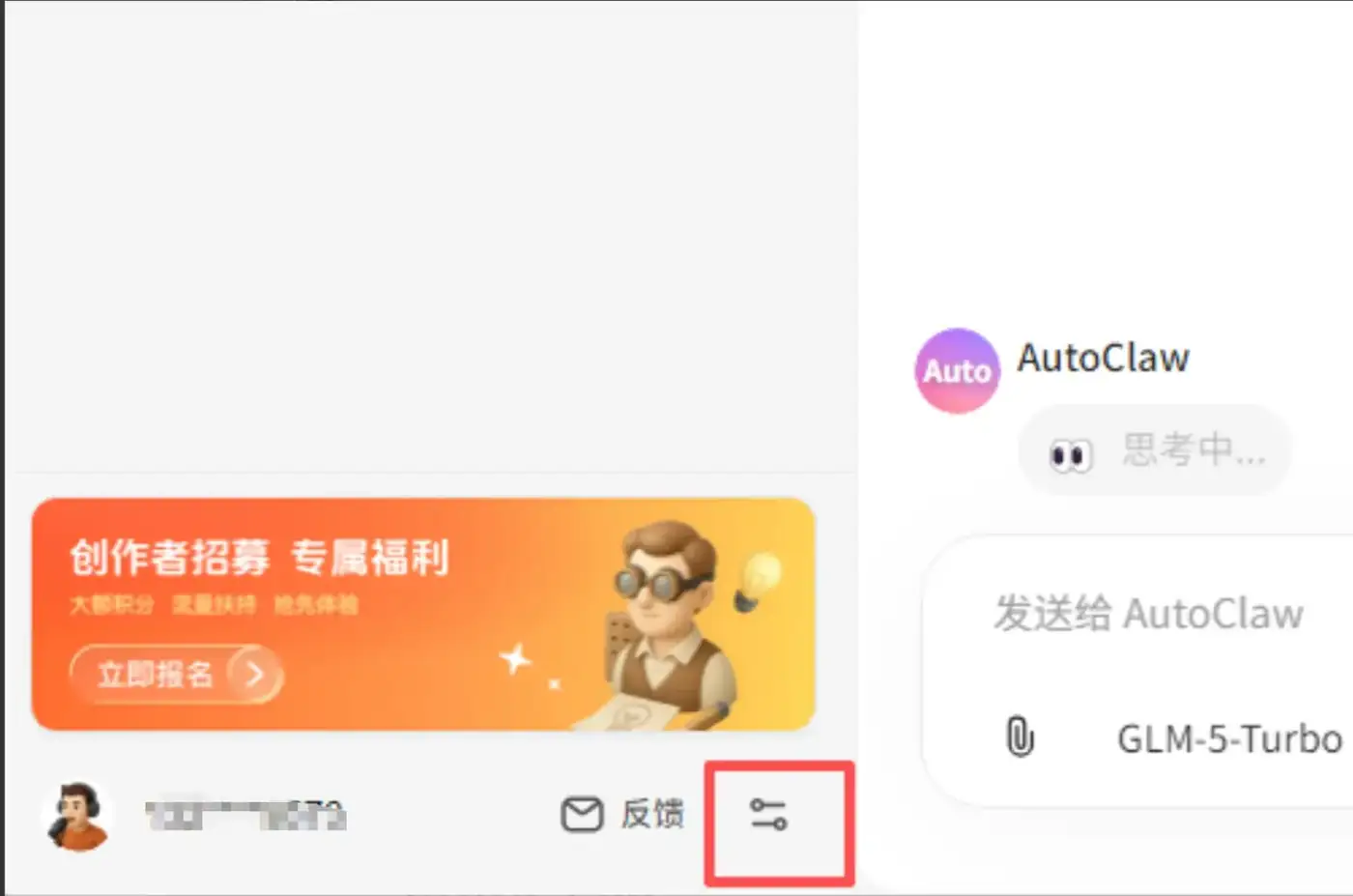 AutoClaw 怎么配置步骤截图 39