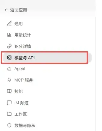 AutoClaw 怎么配置步骤截图 40