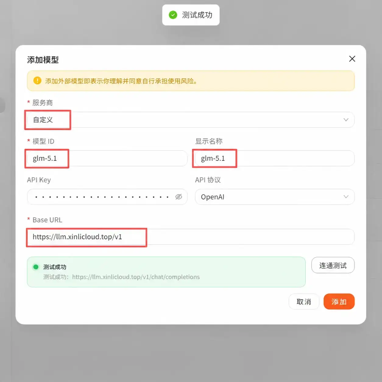 AutoClaw 怎么配置步骤截图 41