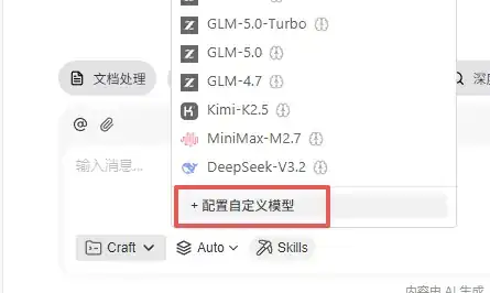 WorkBuddy 怎么配置步骤截图 43