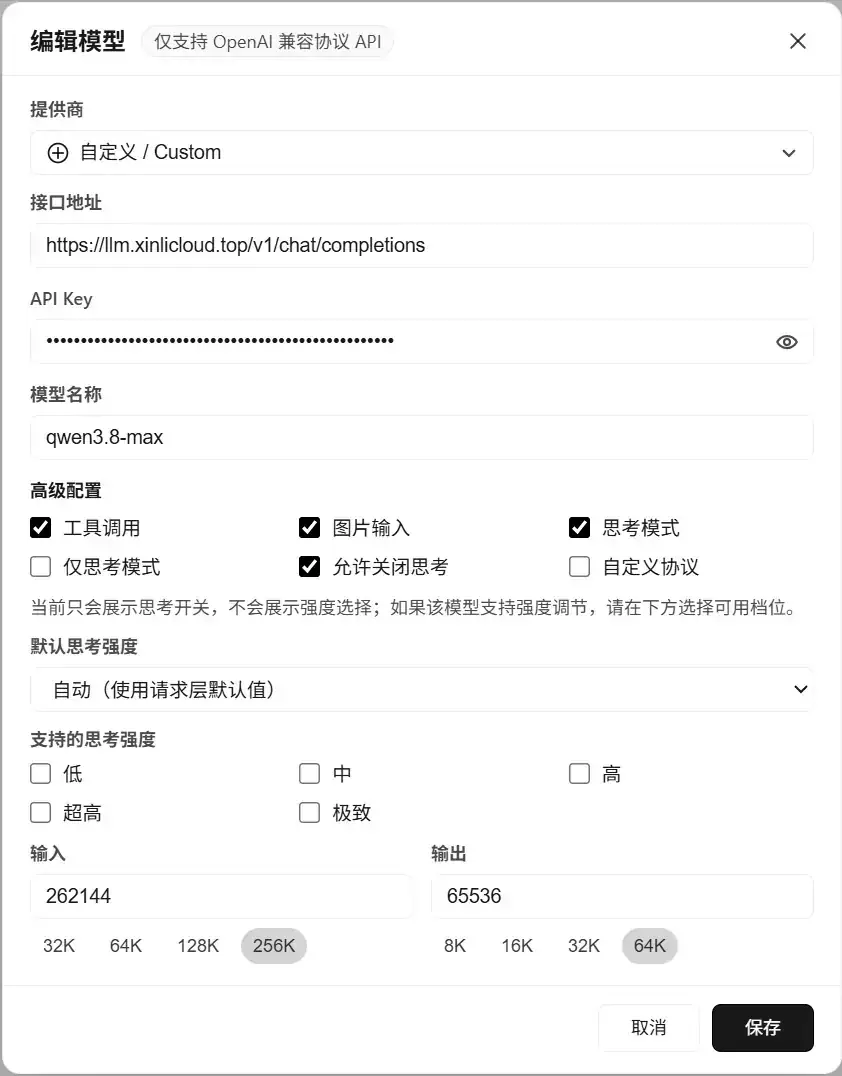 WorkBuddy 怎么配置步骤截图 44