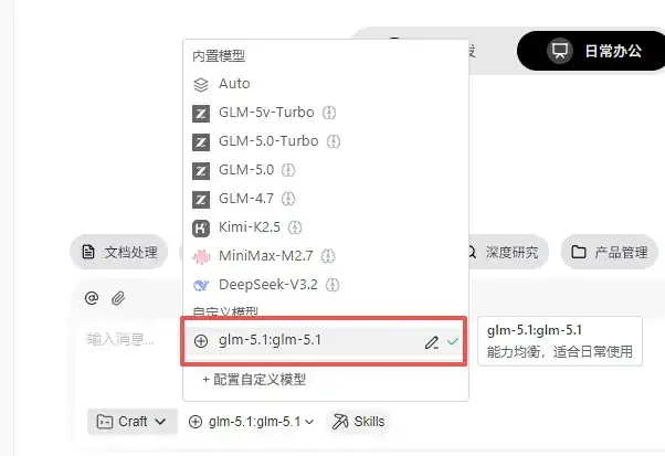 WorkBuddy 怎么配置步骤截图 45