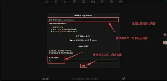 酒馆（电脑端）怎么配置步骤截图 52