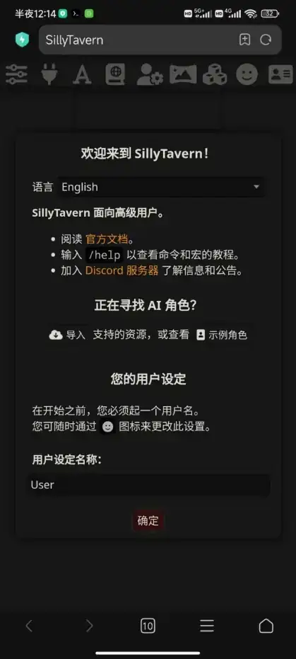 酒馆（手机端）怎么配置步骤截图 66