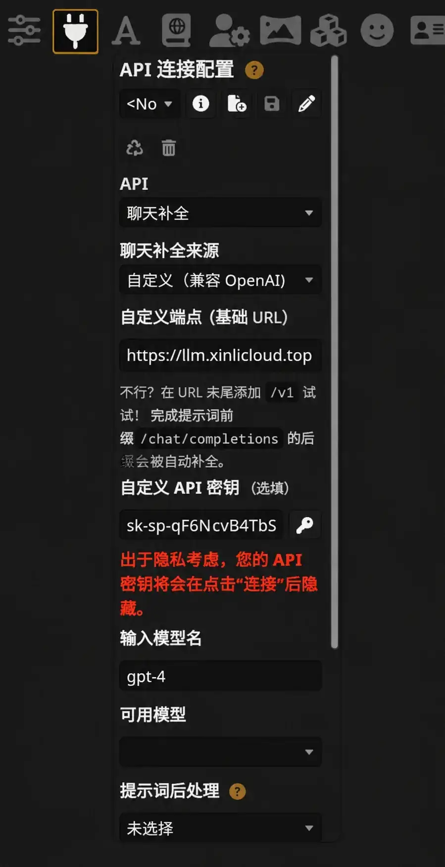 酒馆（手机端）怎么配置步骤截图 67