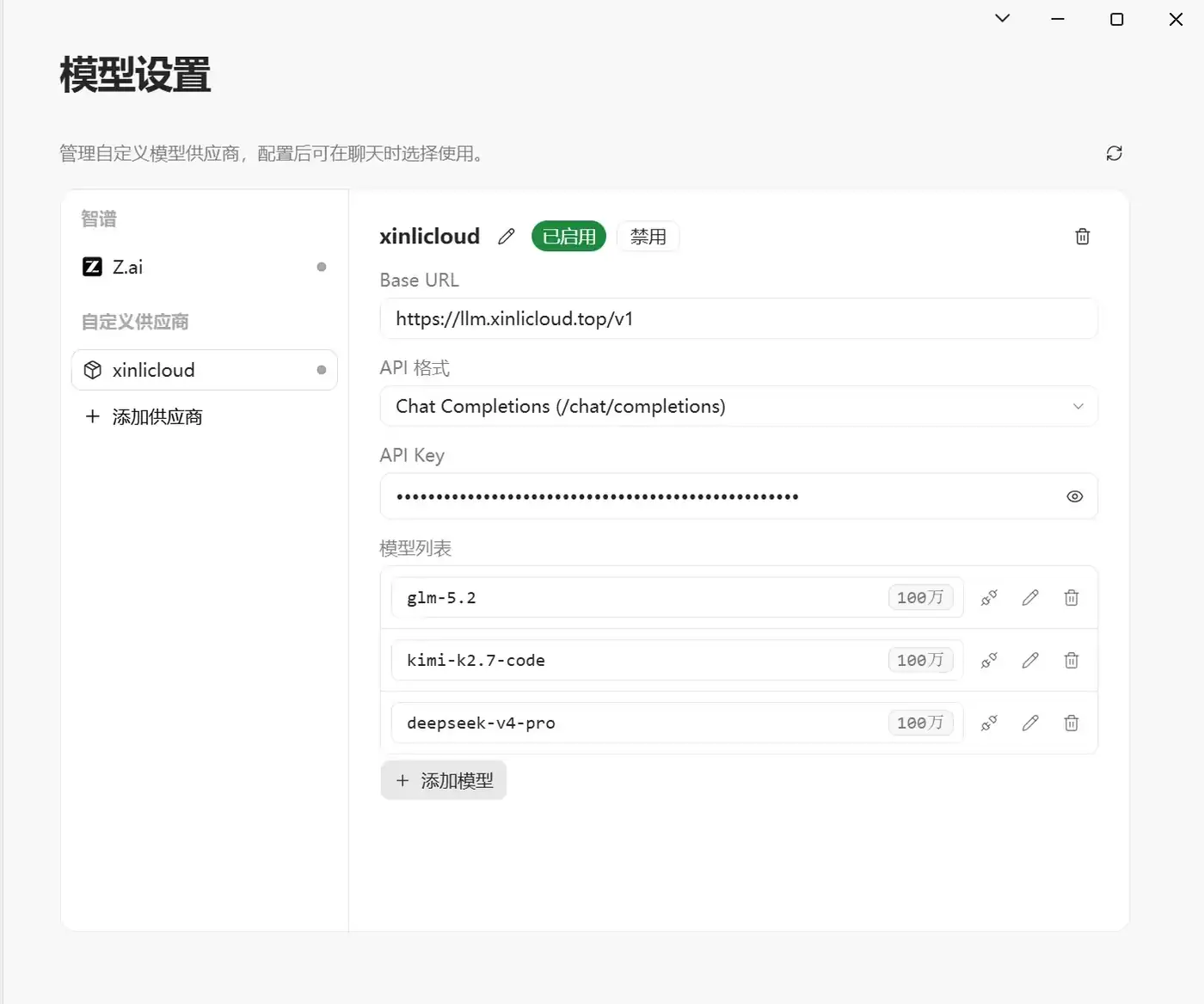 Zcode 怎么配置步骤截图 9