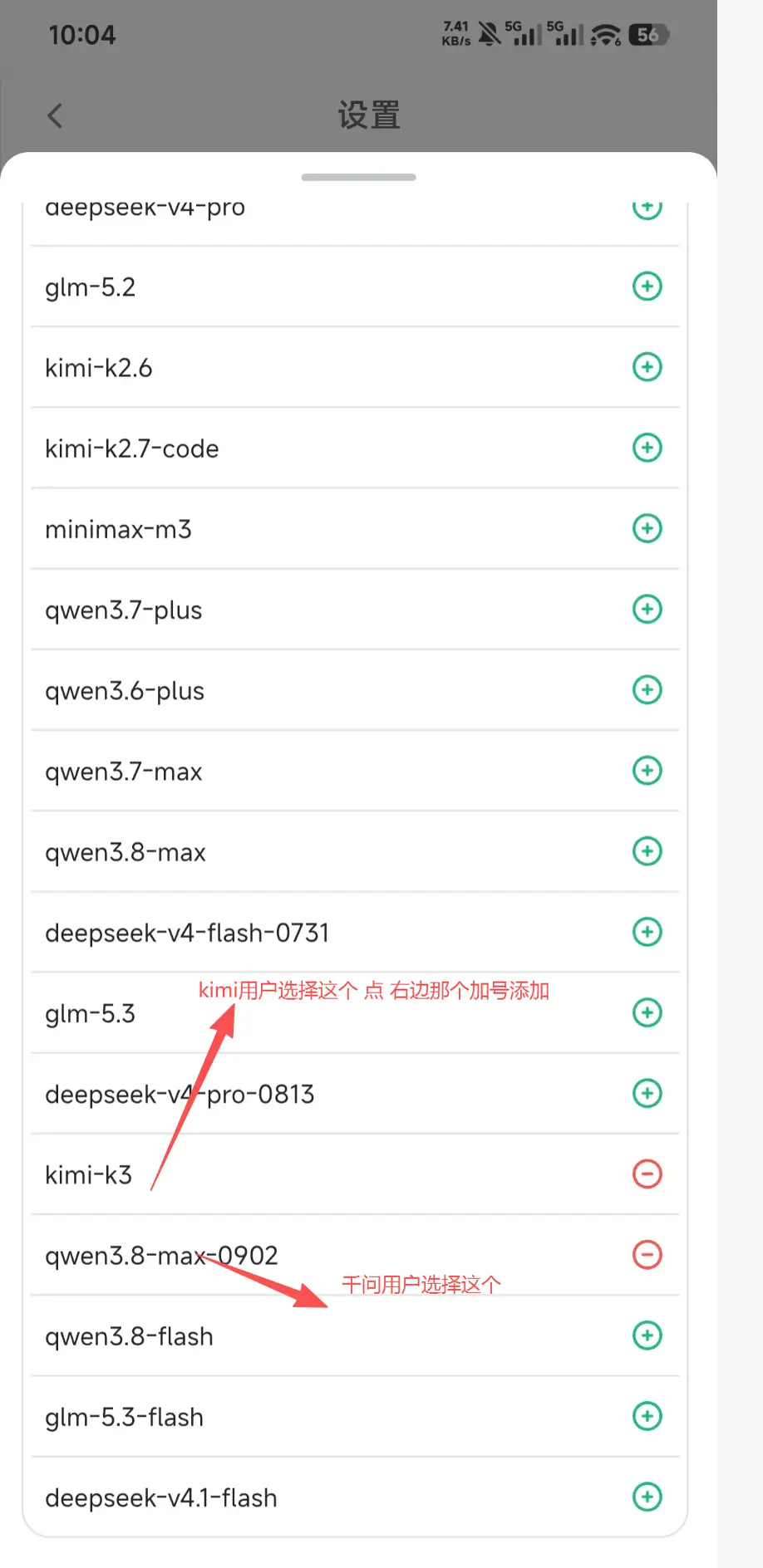 Chatbox 添加 Kimi 和千问模型