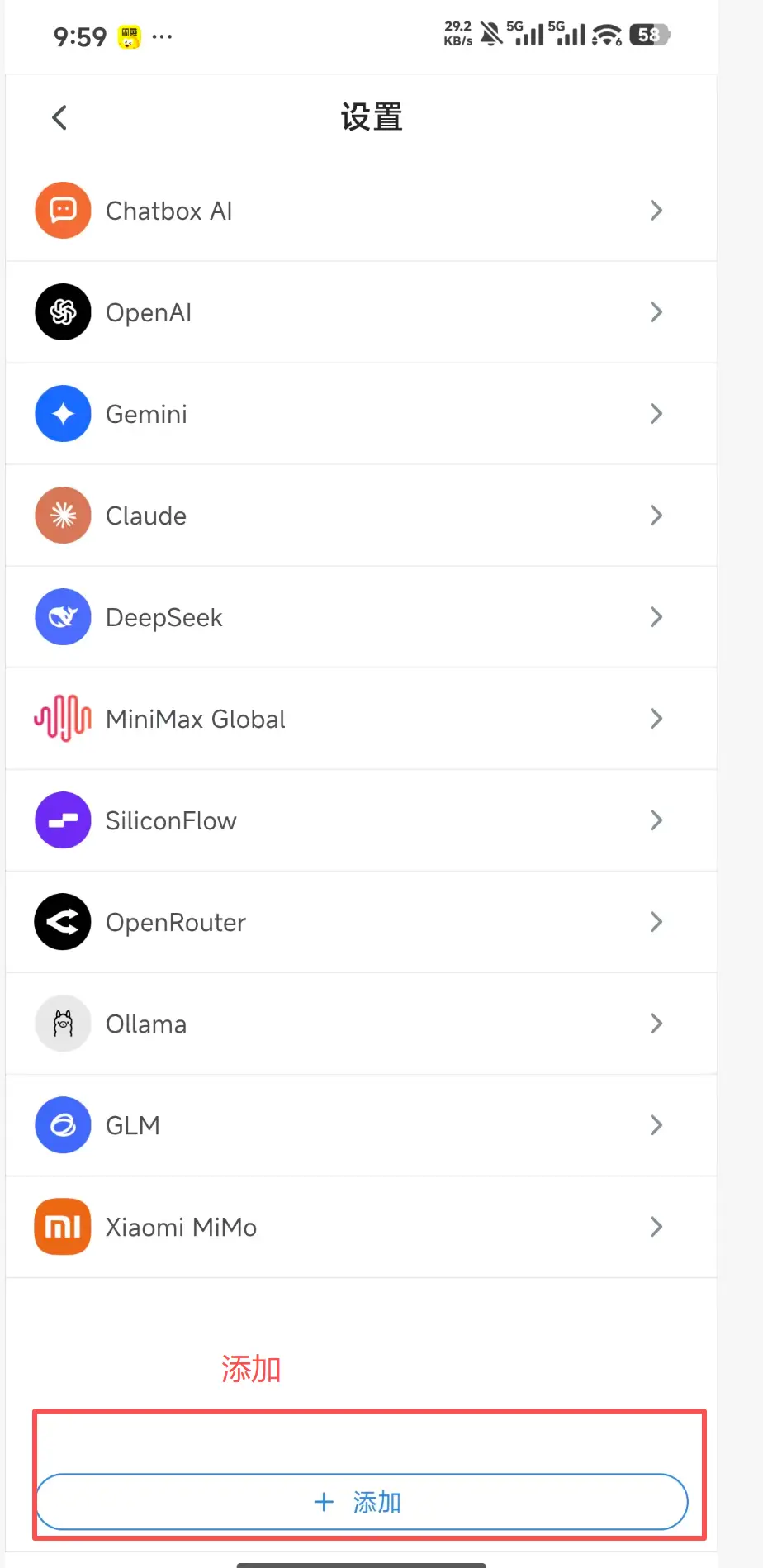 Chatbox 设置页面点击添加