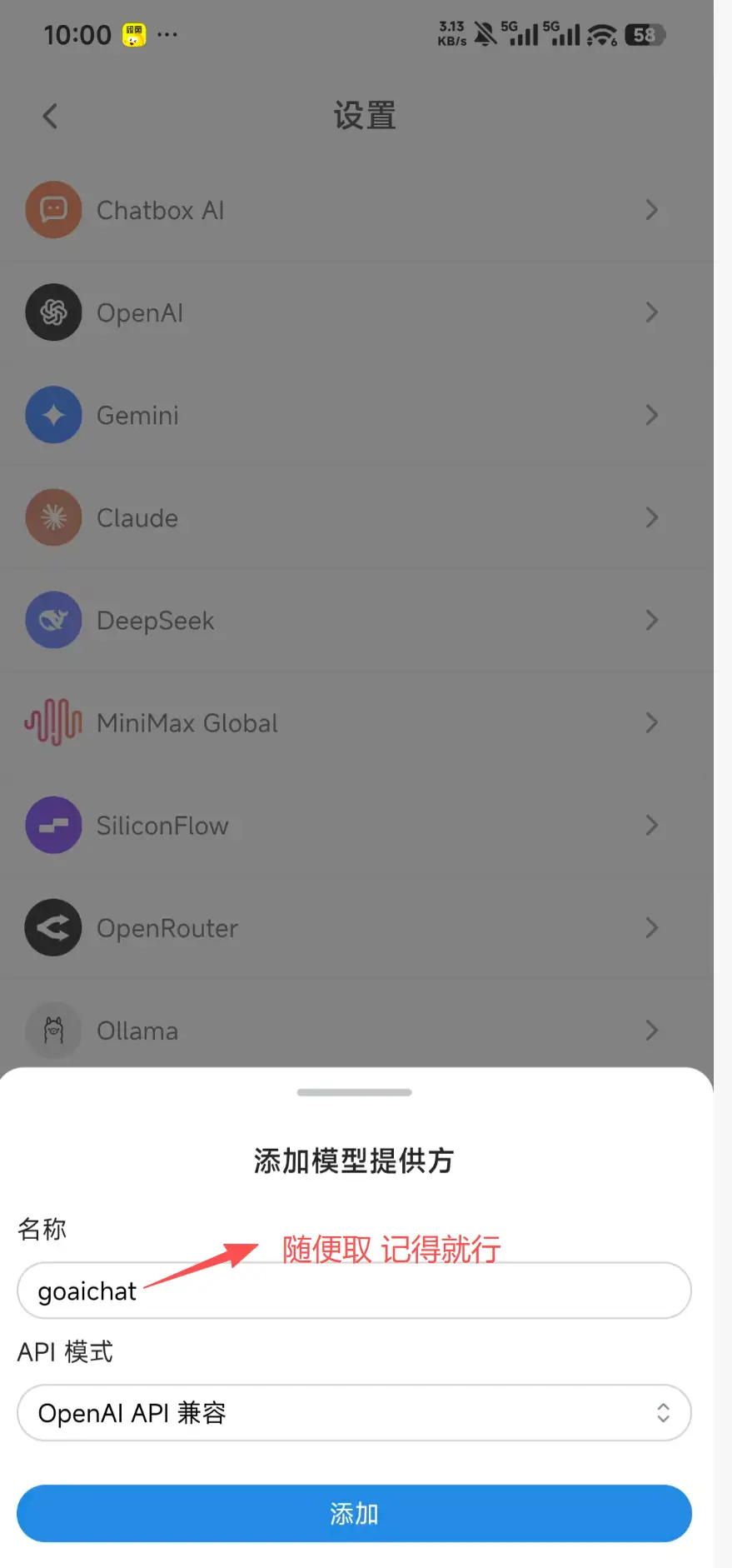 Chatbox 创建 goaichat 提供商